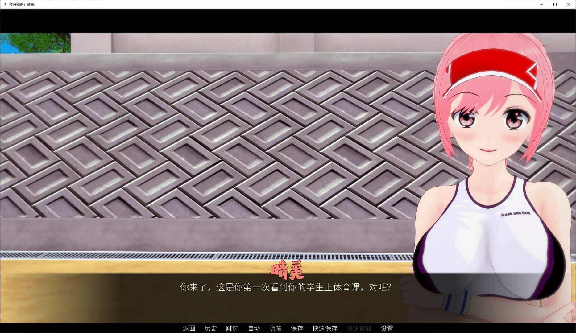 学校故事 School Tales背景