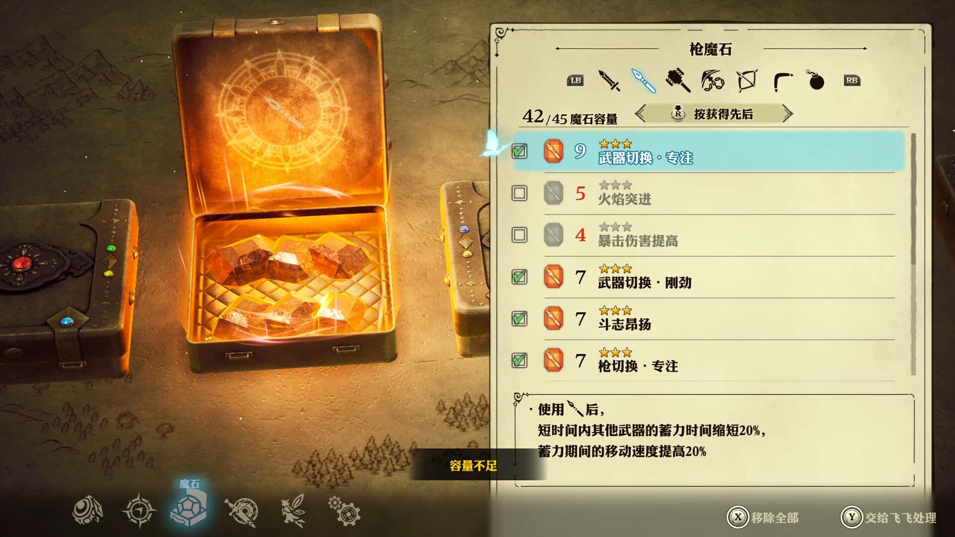 游戏画面4