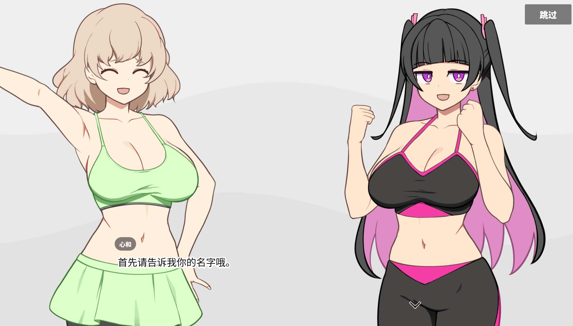 游戏画面2