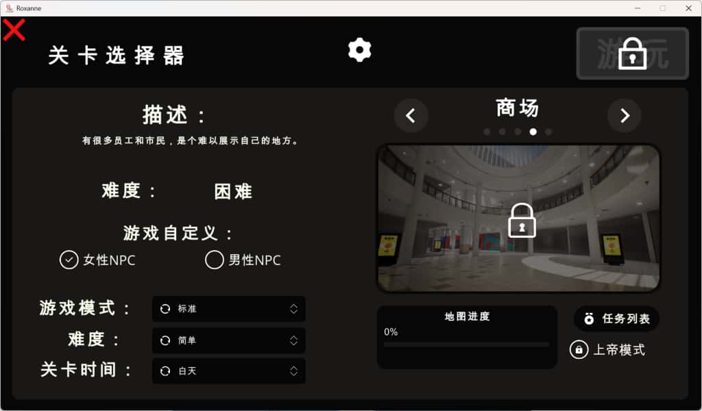 游戏画面3