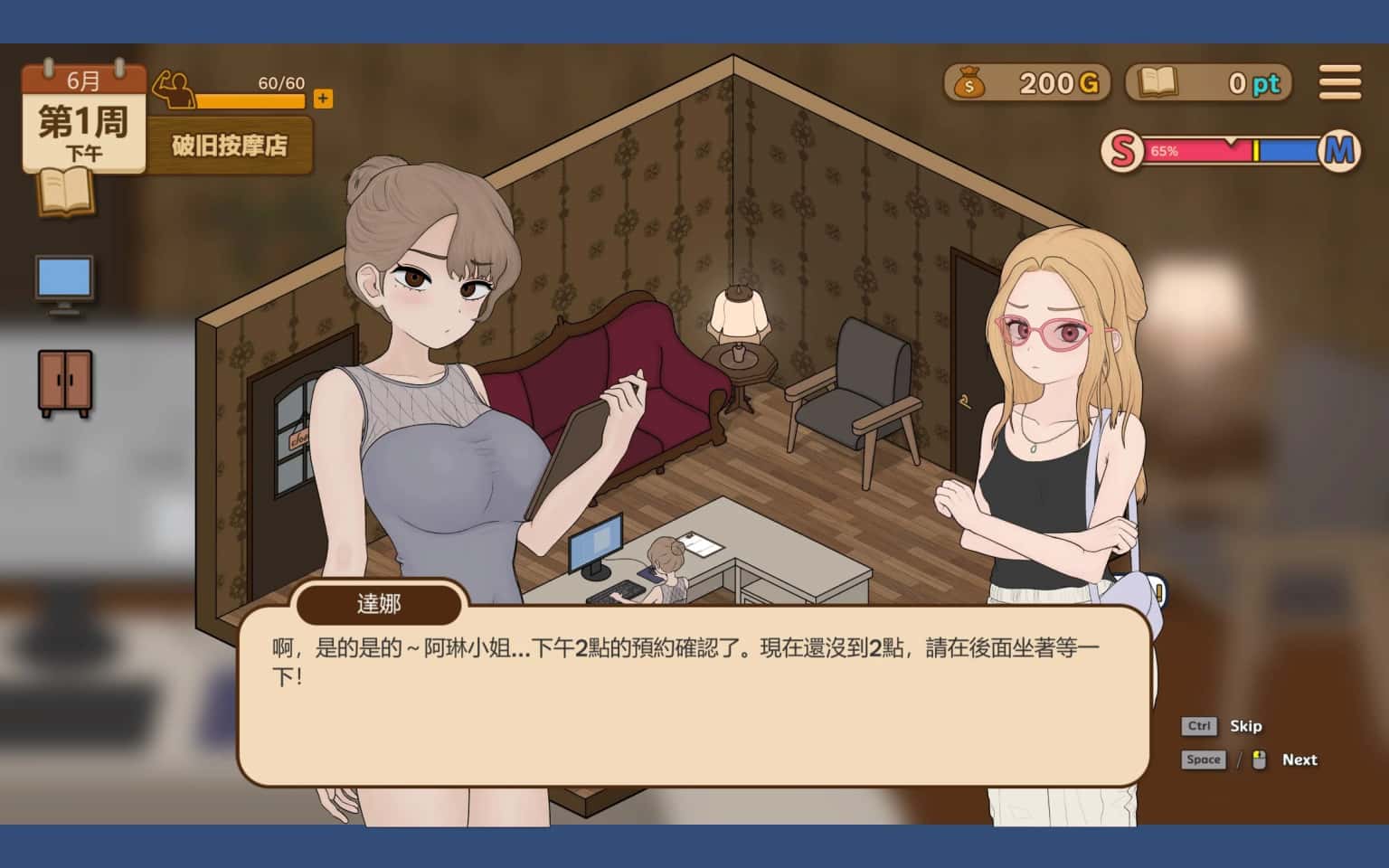 游戏画面2